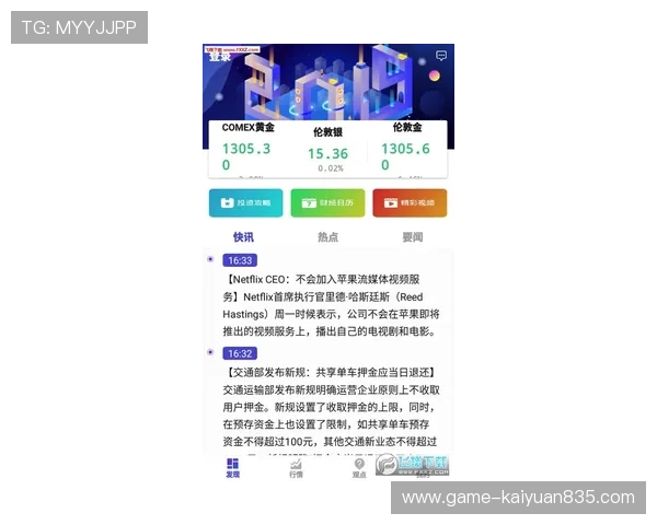 凯发真人app安全稳定运行保障用户账号信息和资金安全，放心享受每一次游戏快感