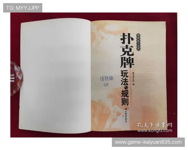 壹号娱乐棋牌适合新手玩家吗：入门指南与技巧分享助你快速上手